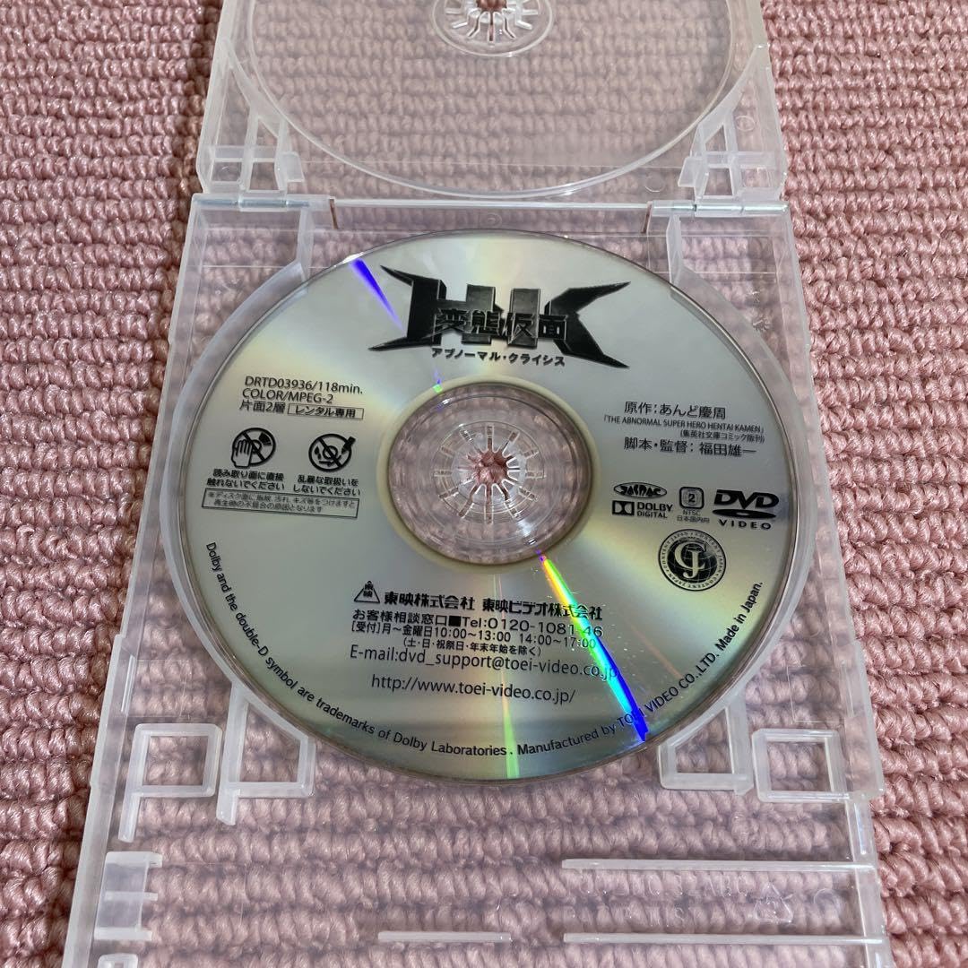Amazon.co.jp: Hentai Kamen DVD Abnormal Crisis Ryohei Suzuki